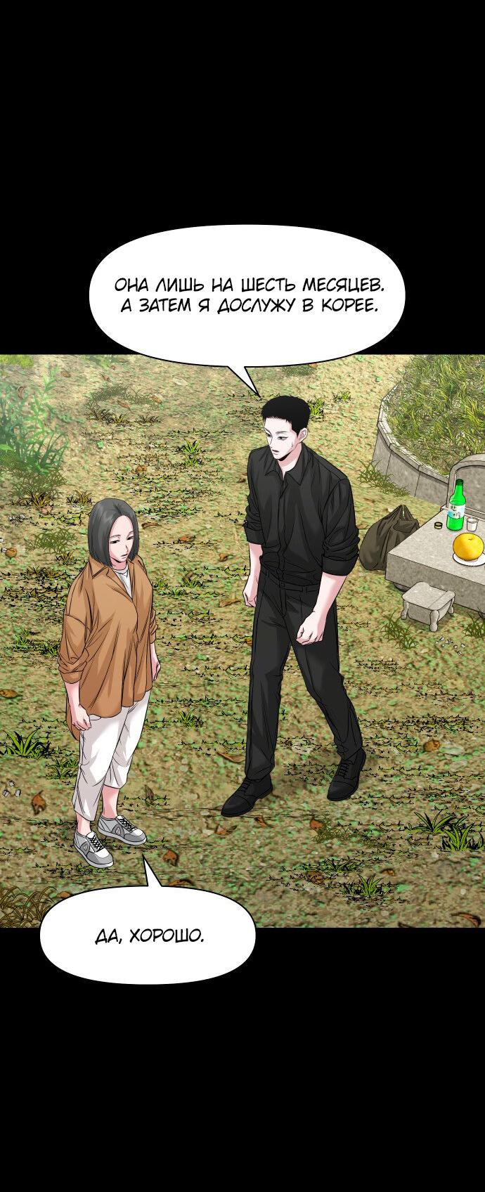 Манга Родная деревня - Глава 66 Страница 55