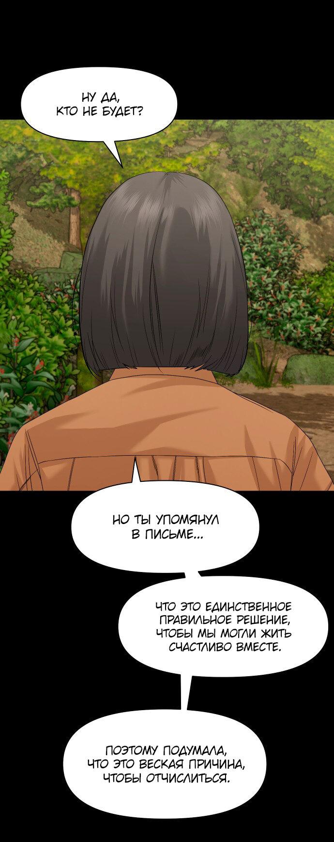 Манга Родная деревня - Глава 66 Страница 63