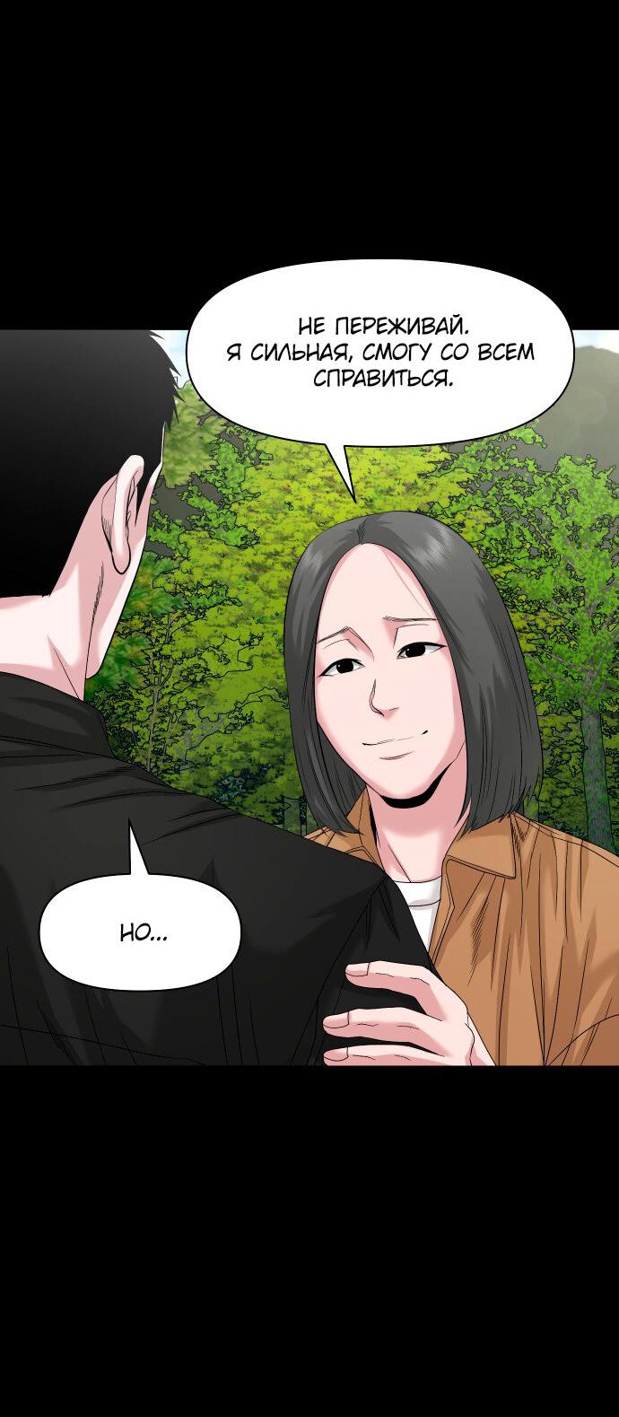 Манга Родная деревня - Глава 66 Страница 48