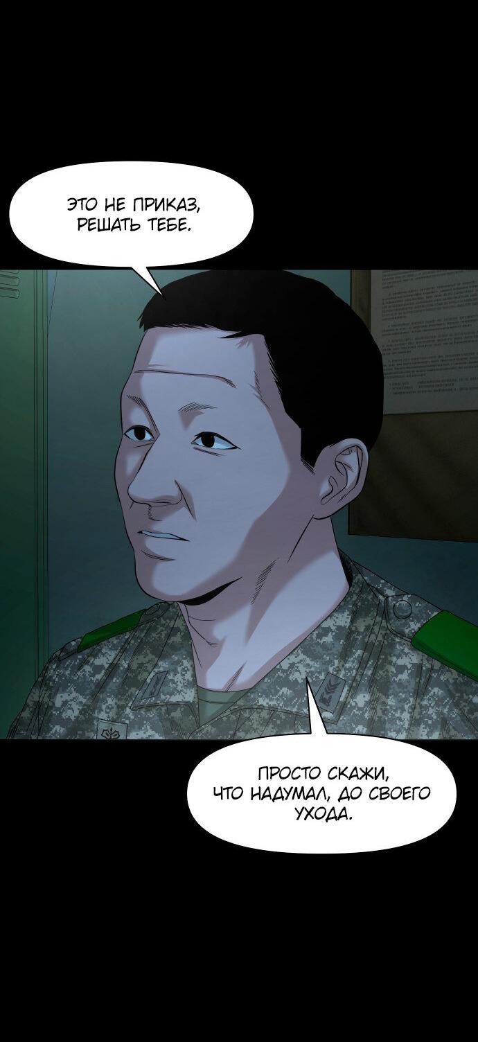 Манга Родная деревня - Глава 66 Страница 32