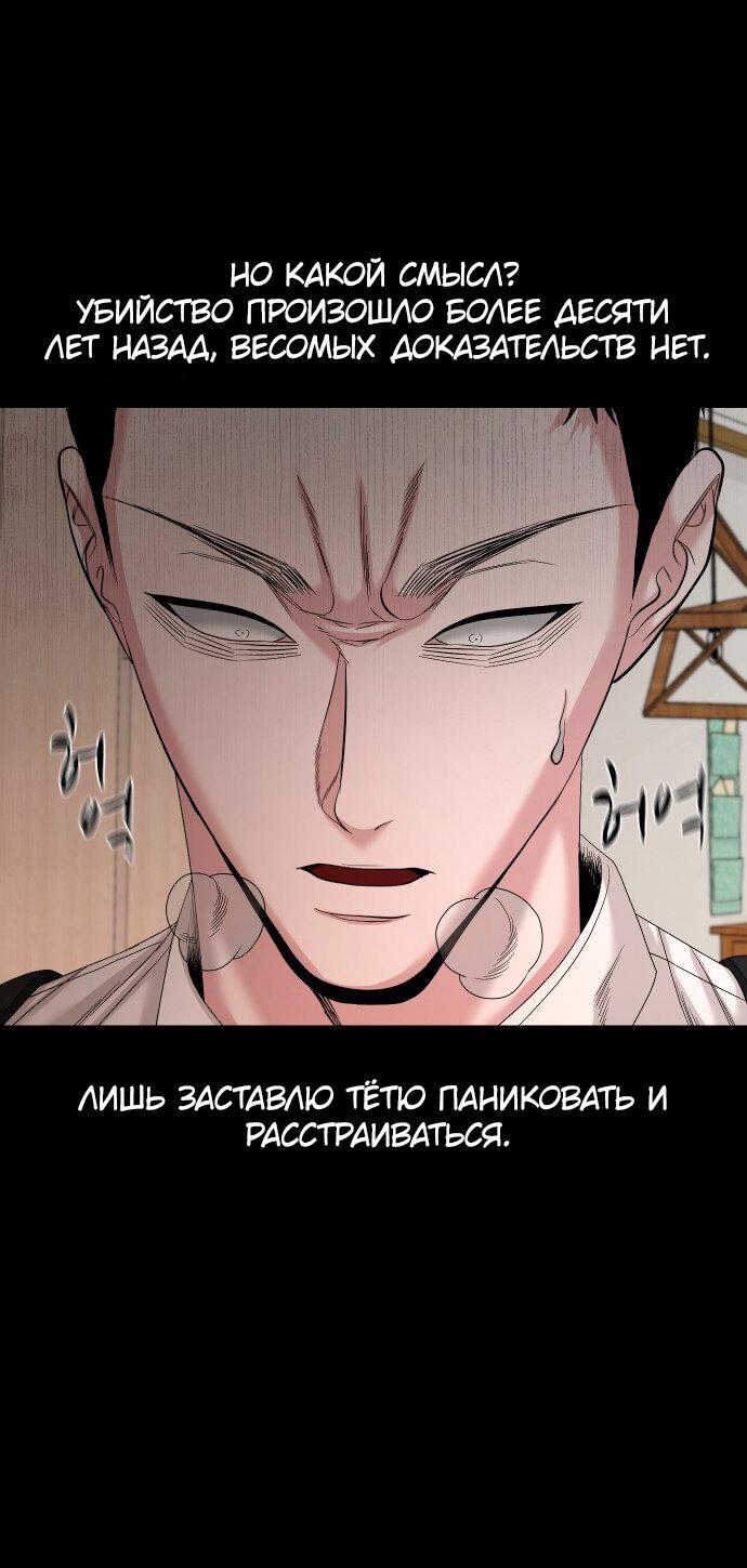 Манга Родная деревня - Глава 66 Страница 15