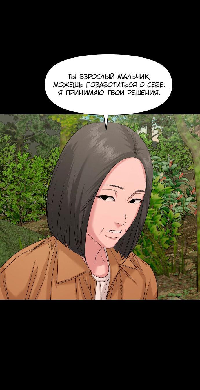 Манга Родная деревня - Глава 66 Страница 60
