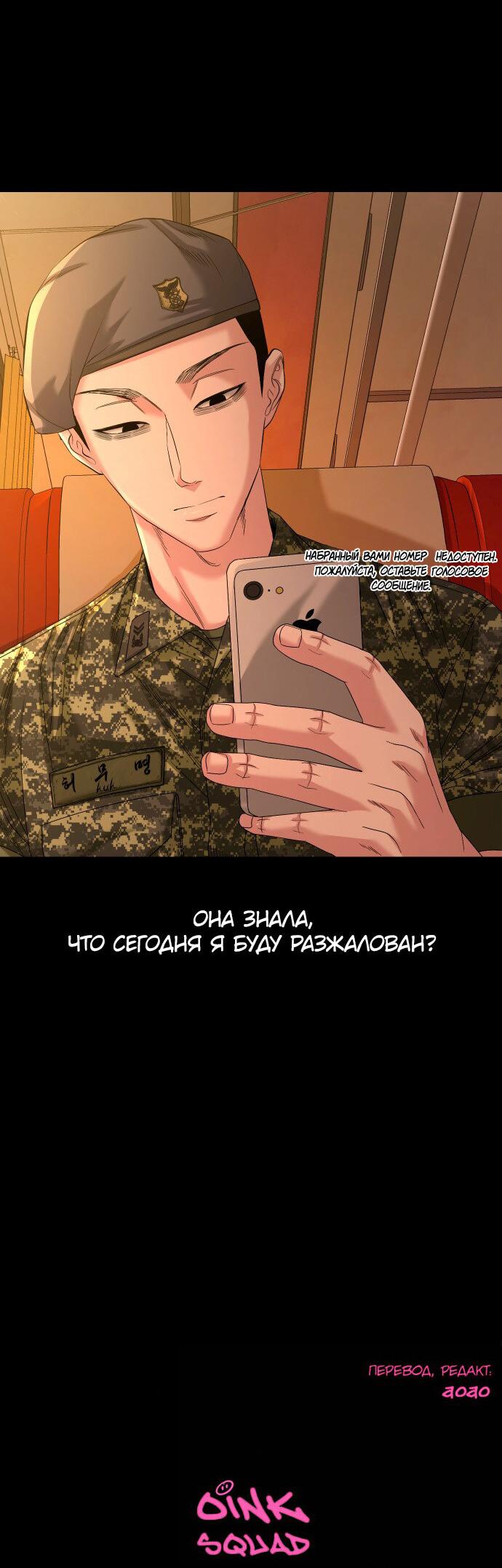 Манга Родная деревня - Глава 66 Страница 85