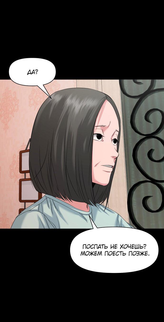 Манга Родная деревня - Глава 66 Страница 18