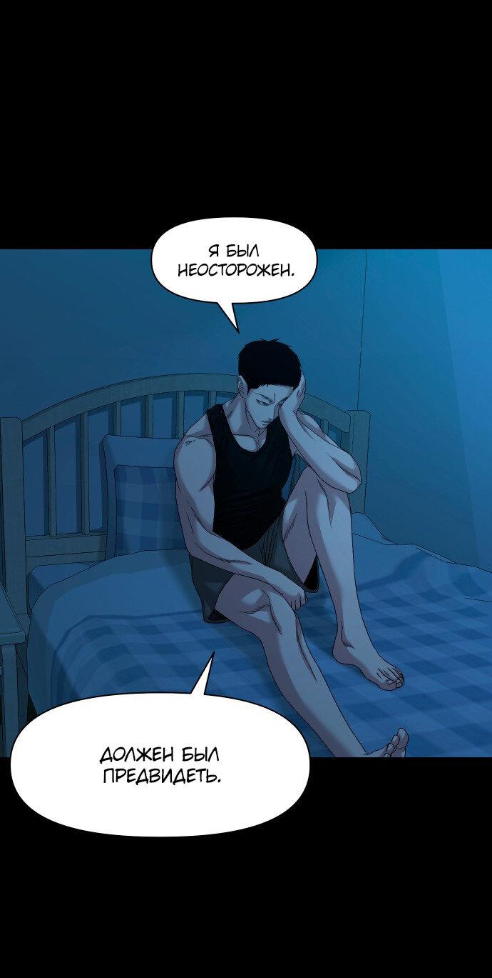 Манга Родная деревня - Глава 66 Страница 27