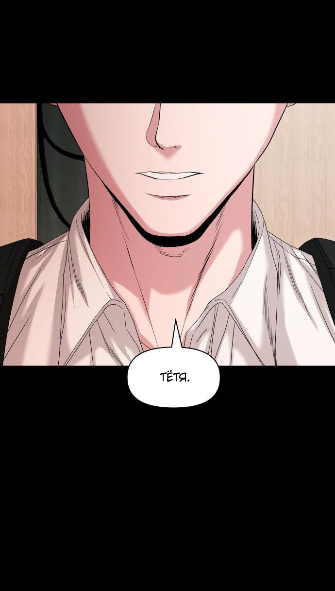 Манга Родная деревня - Глава 66 Страница 4