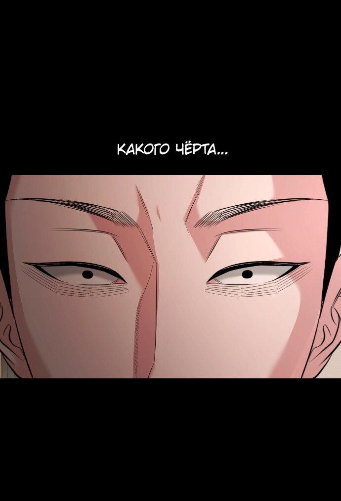 Манга Родная деревня - Глава 66 Страница 1