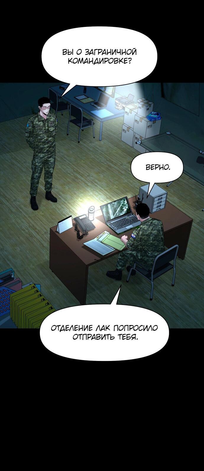 Манга Родная деревня - Глава 66 Страница 30