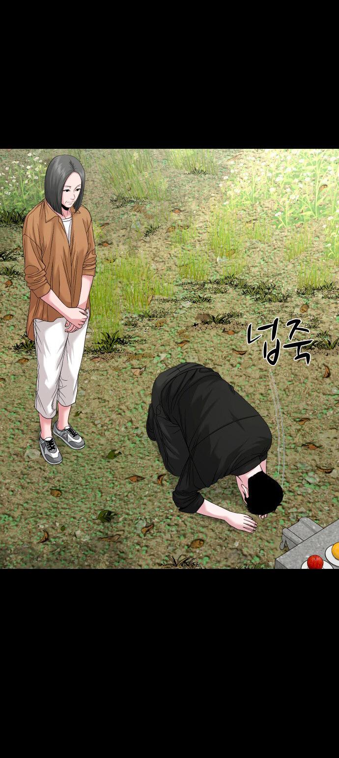 Манга Родная деревня - Глава 66 Страница 39