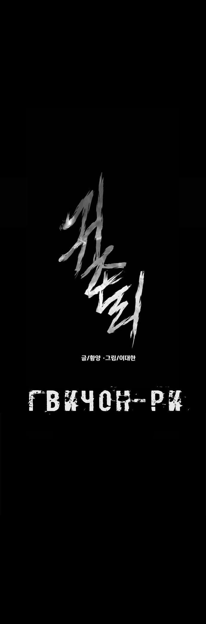 Манга Родная деревня - Глава 66 Страница 25