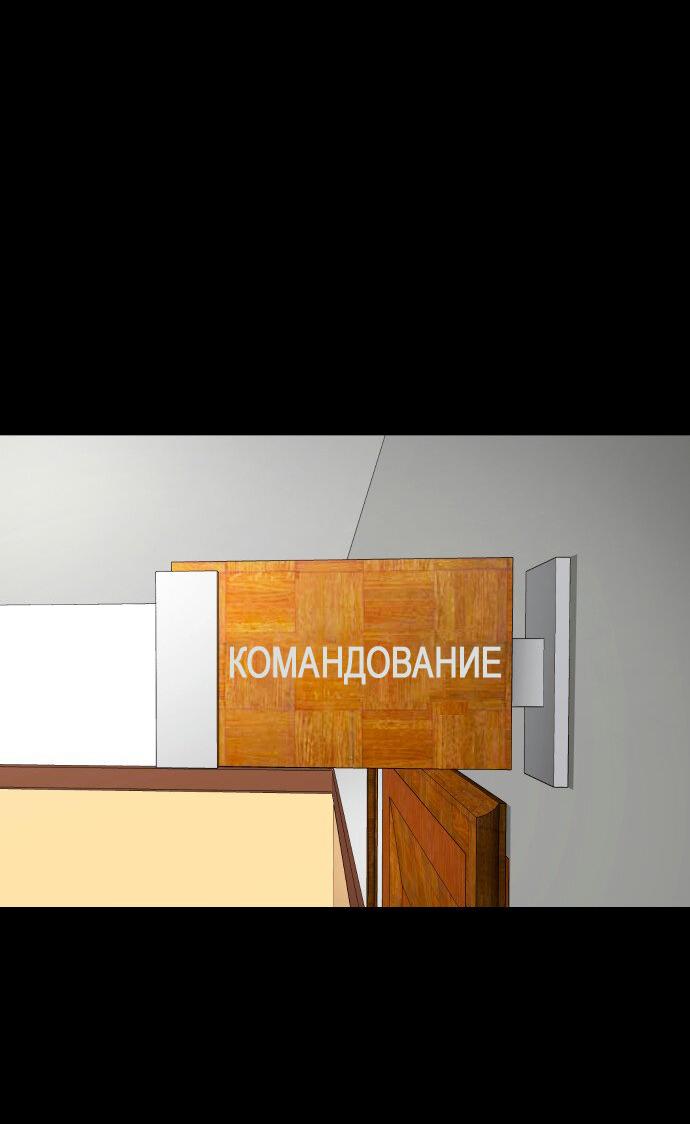 Манга Родная деревня - Глава 66 Страница 80