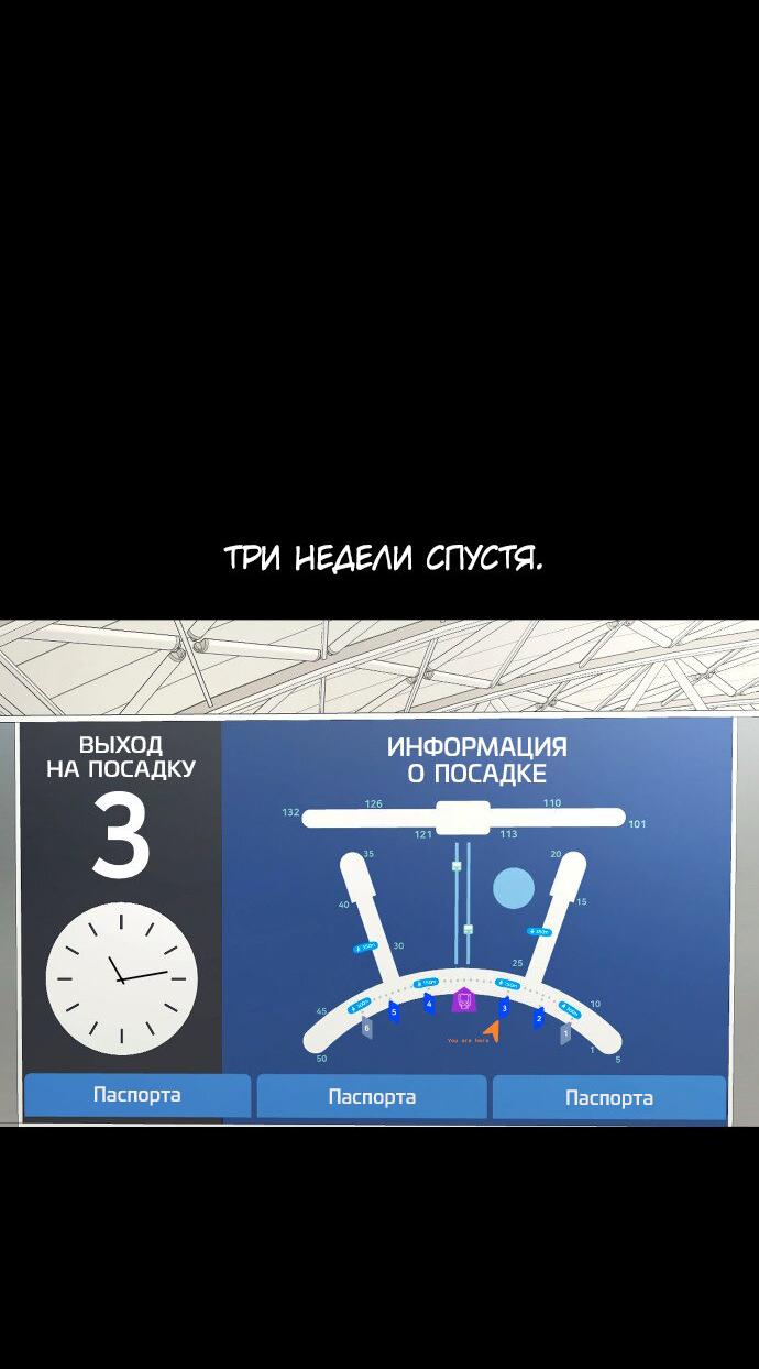 Манга Родная деревня - Глава 66 Страница 65