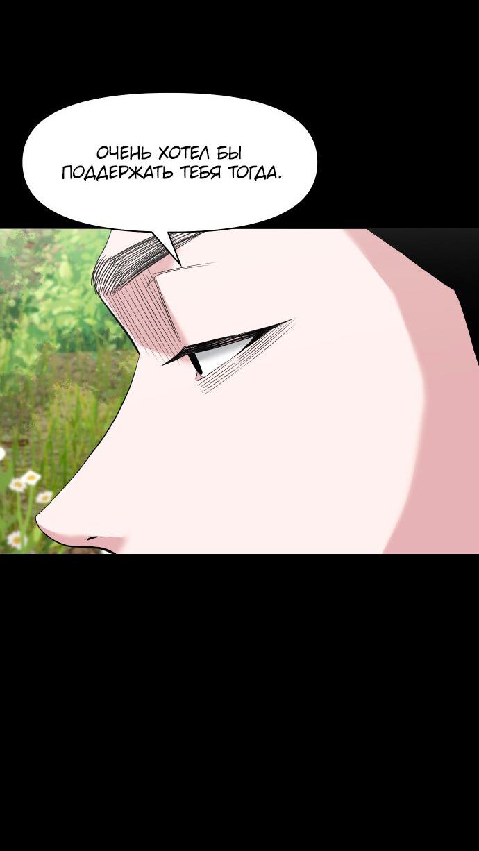 Манга Родная деревня - Глава 66 Страница 46