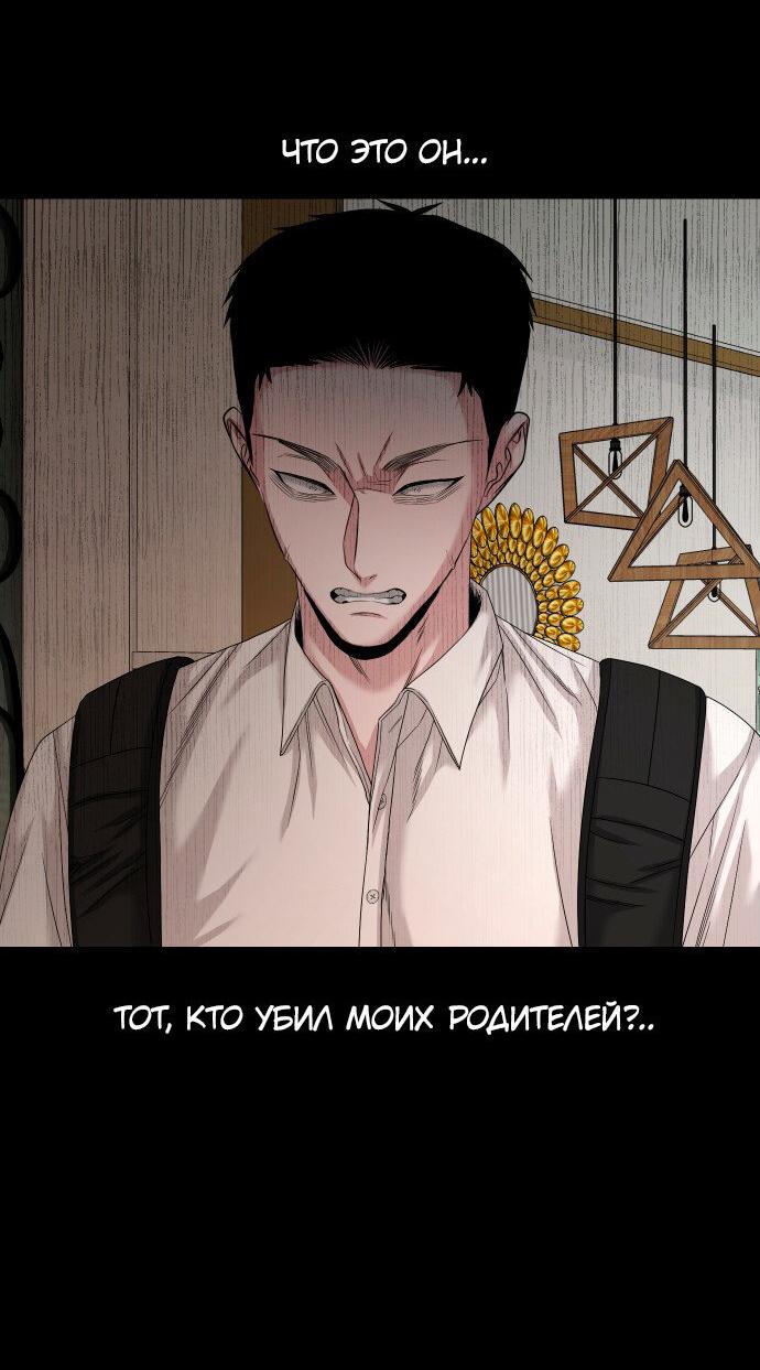 Манга Родная деревня - Глава 66 Страница 14