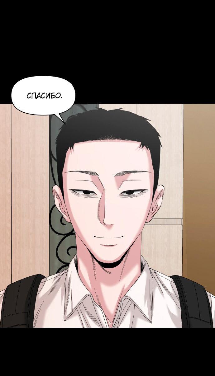 Манга Родная деревня - Глава 66 Страница 23