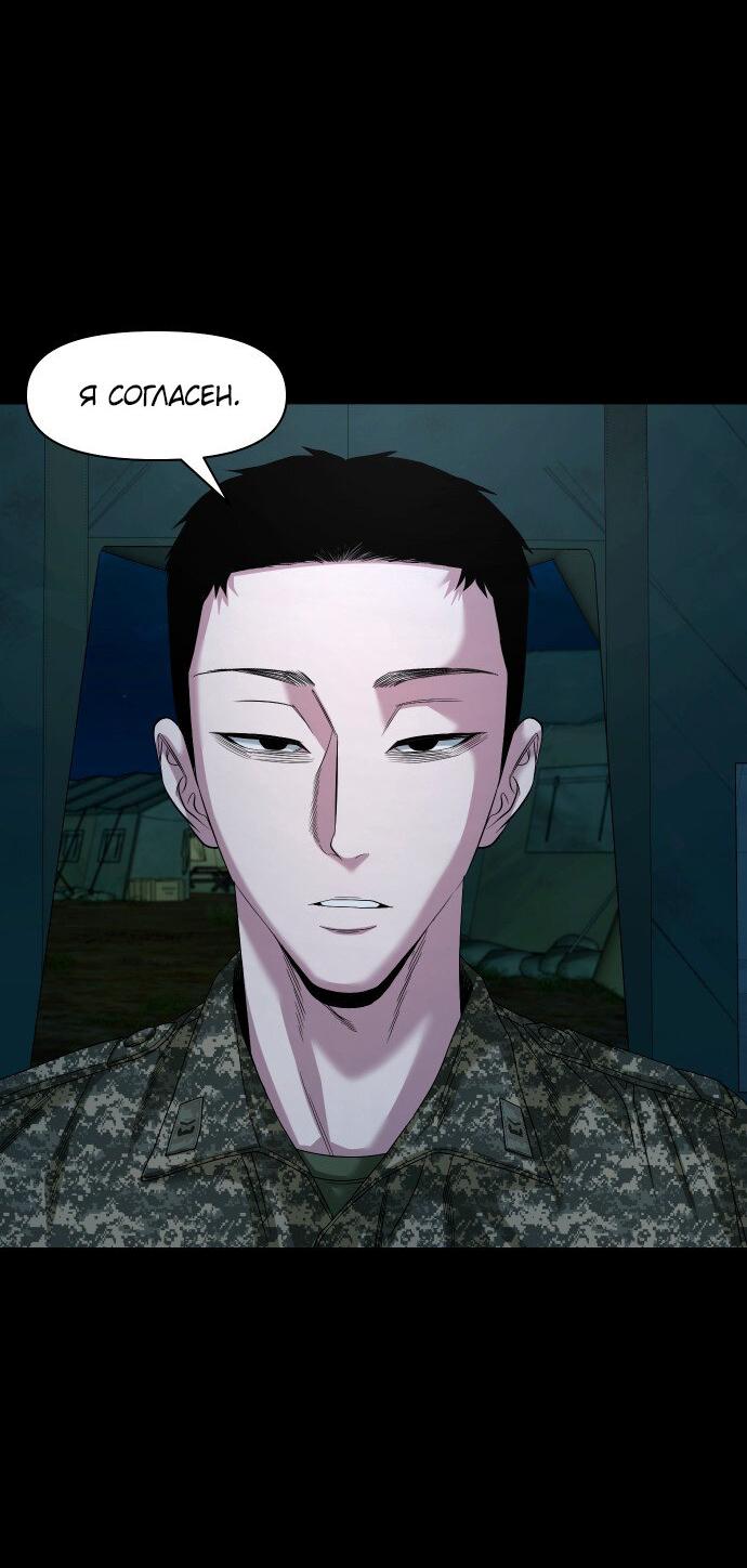 Манга Родная деревня - Глава 66 Страница 34