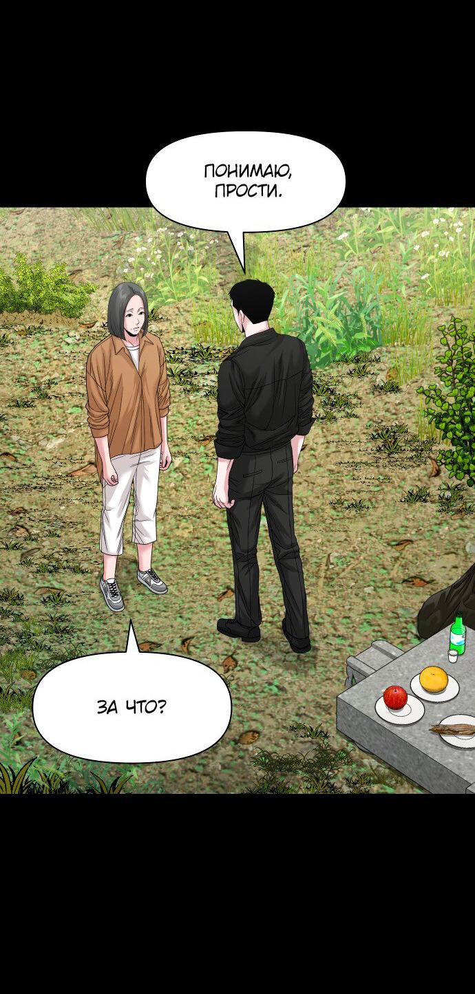 Манга Родная деревня - Глава 66 Страница 44