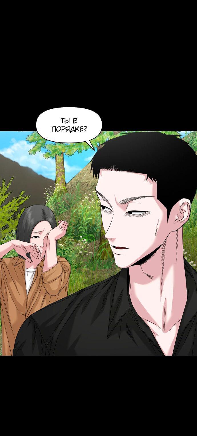 Манга Родная деревня - Глава 66 Страница 42