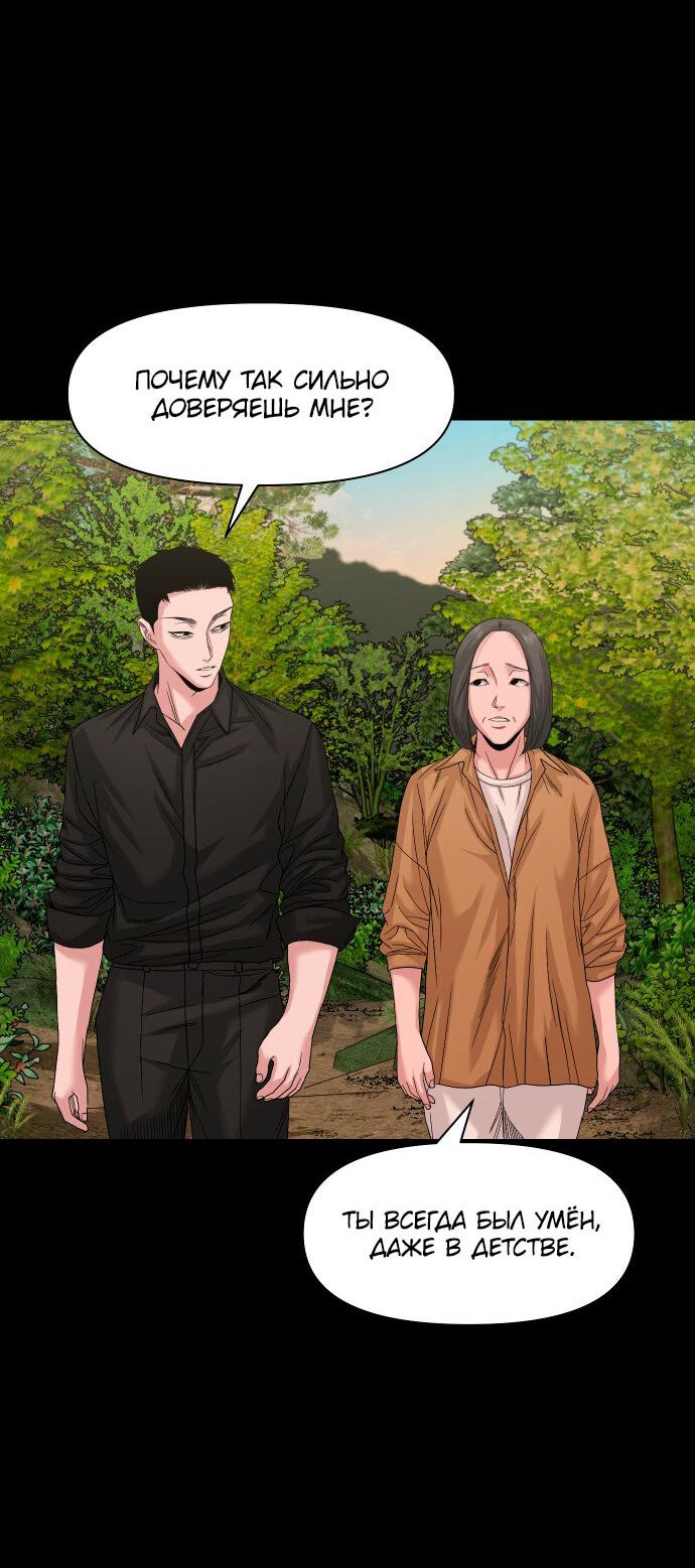 Манга Родная деревня - Глава 66 Страница 61