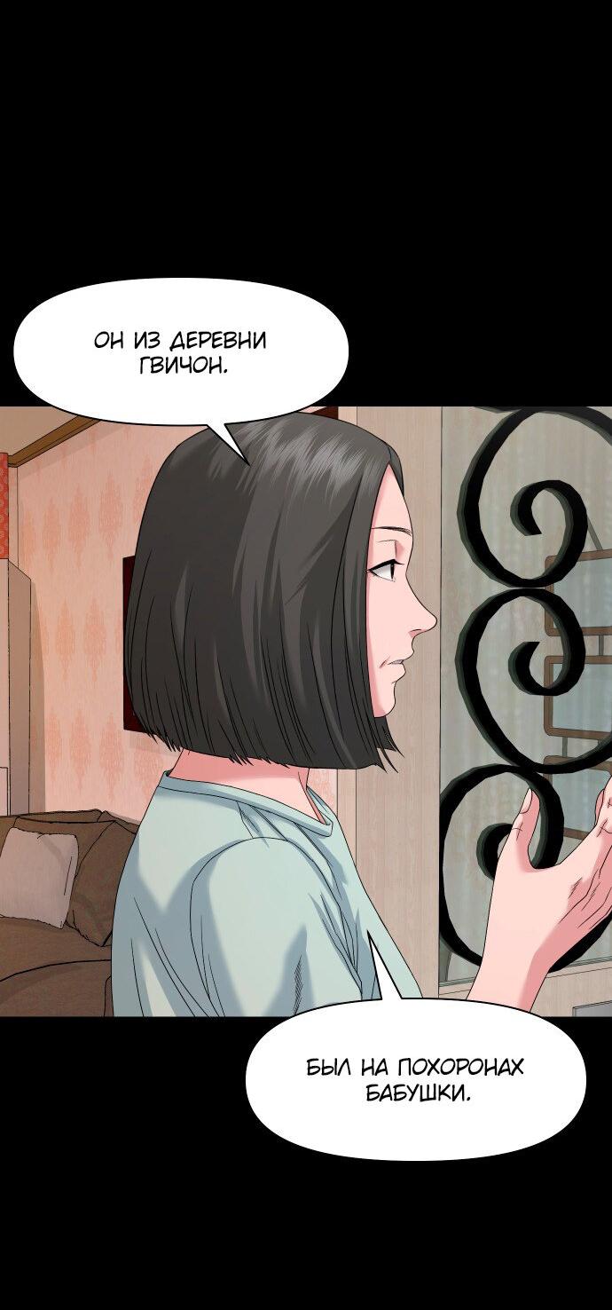 Манга Родная деревня - Глава 66 Страница 6
