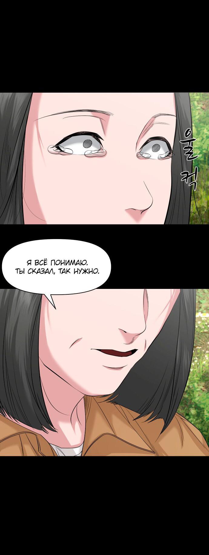 Манга Родная деревня - Глава 66 Страница 54