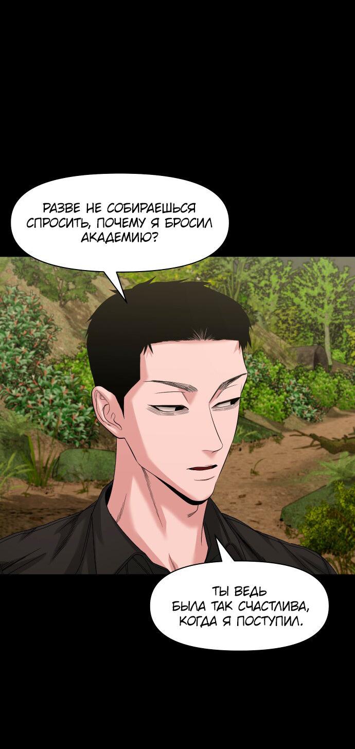 Манга Родная деревня - Глава 66 Страница 59