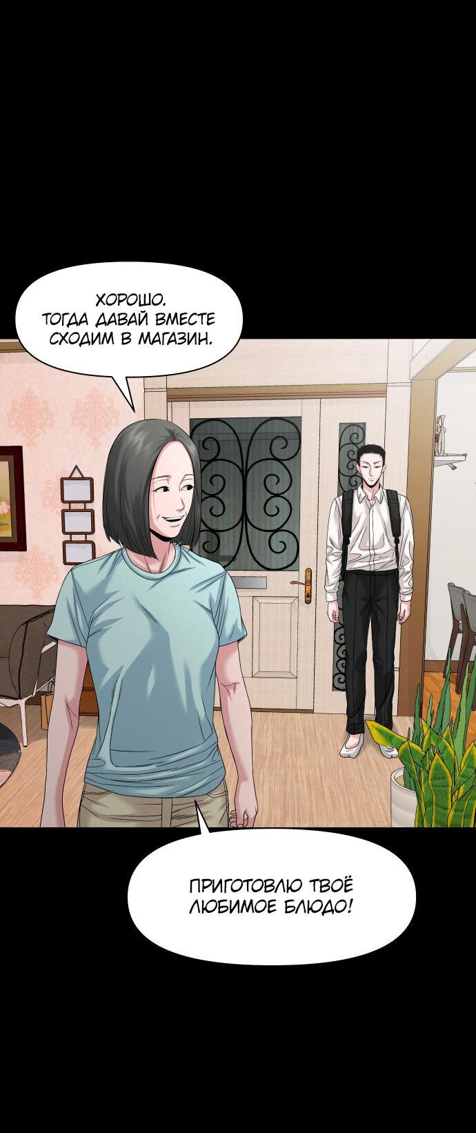 Манга Родная деревня - Глава 66 Страница 22