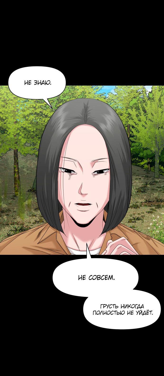 Манга Родная деревня - Глава 66 Страница 43