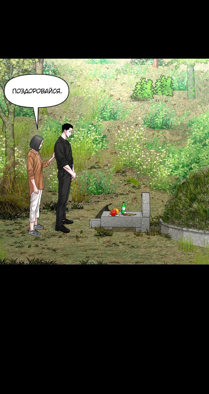 Манга Родная деревня - Глава 66 Страница 38