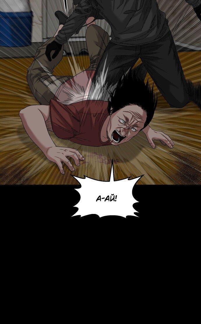 Манга Родная деревня - Глава 69 Страница 6