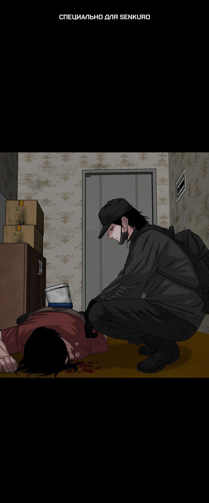 Манга Родная деревня - Глава 69 Страница 1