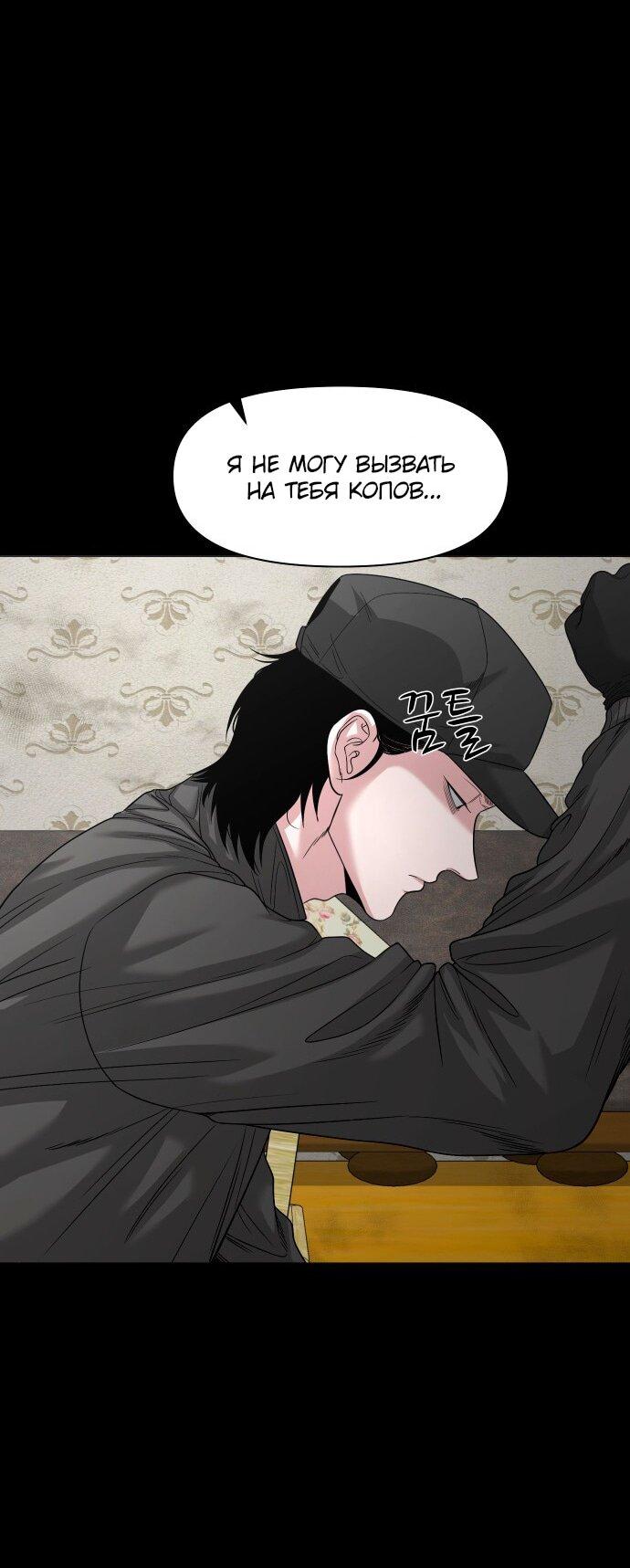 Манга Родная деревня - Глава 69 Страница 65