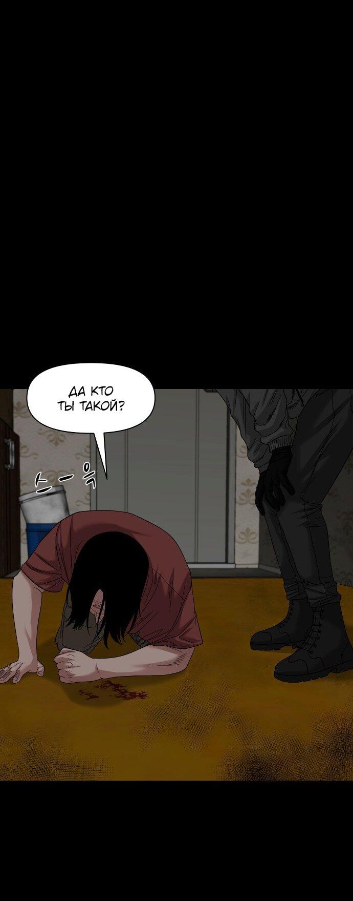 Манга Родная деревня - Глава 69 Страница 3