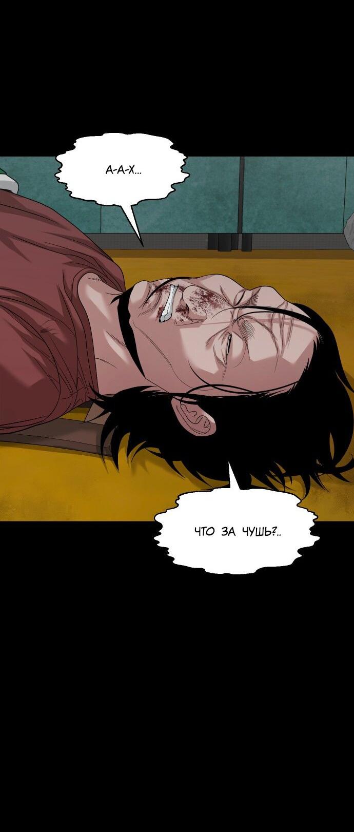 Манга Родная деревня - Глава 69 Страница 55