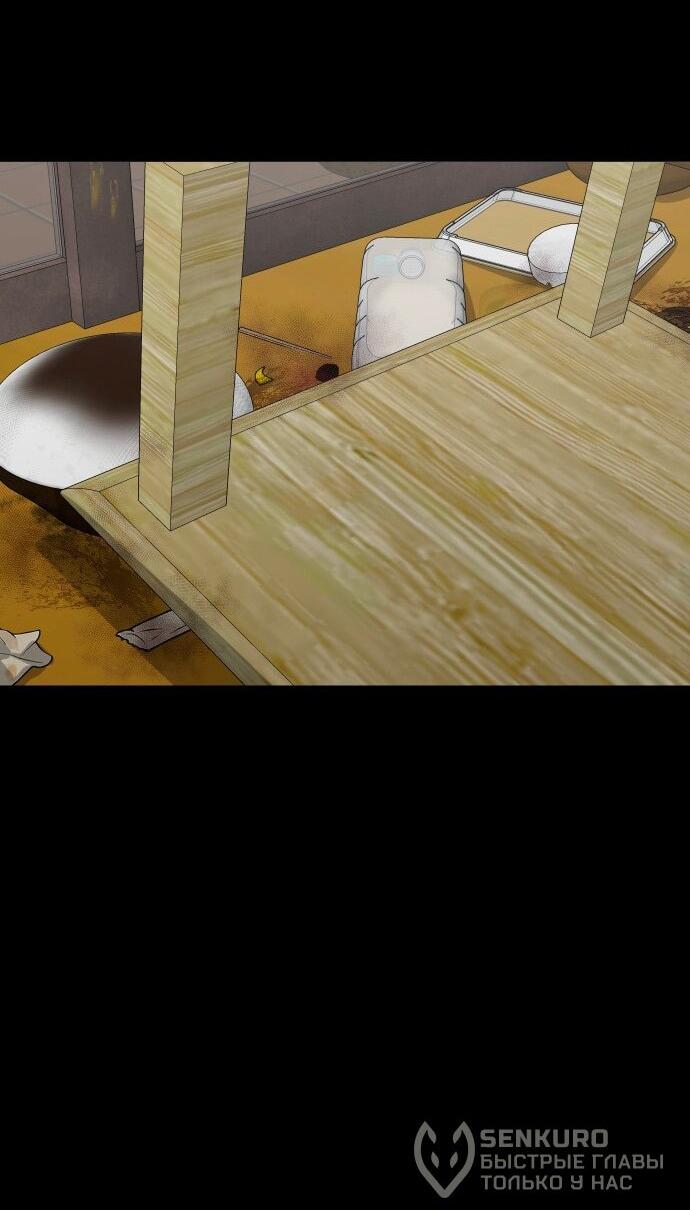 Манга Родная деревня - Глава 69 Страница 25