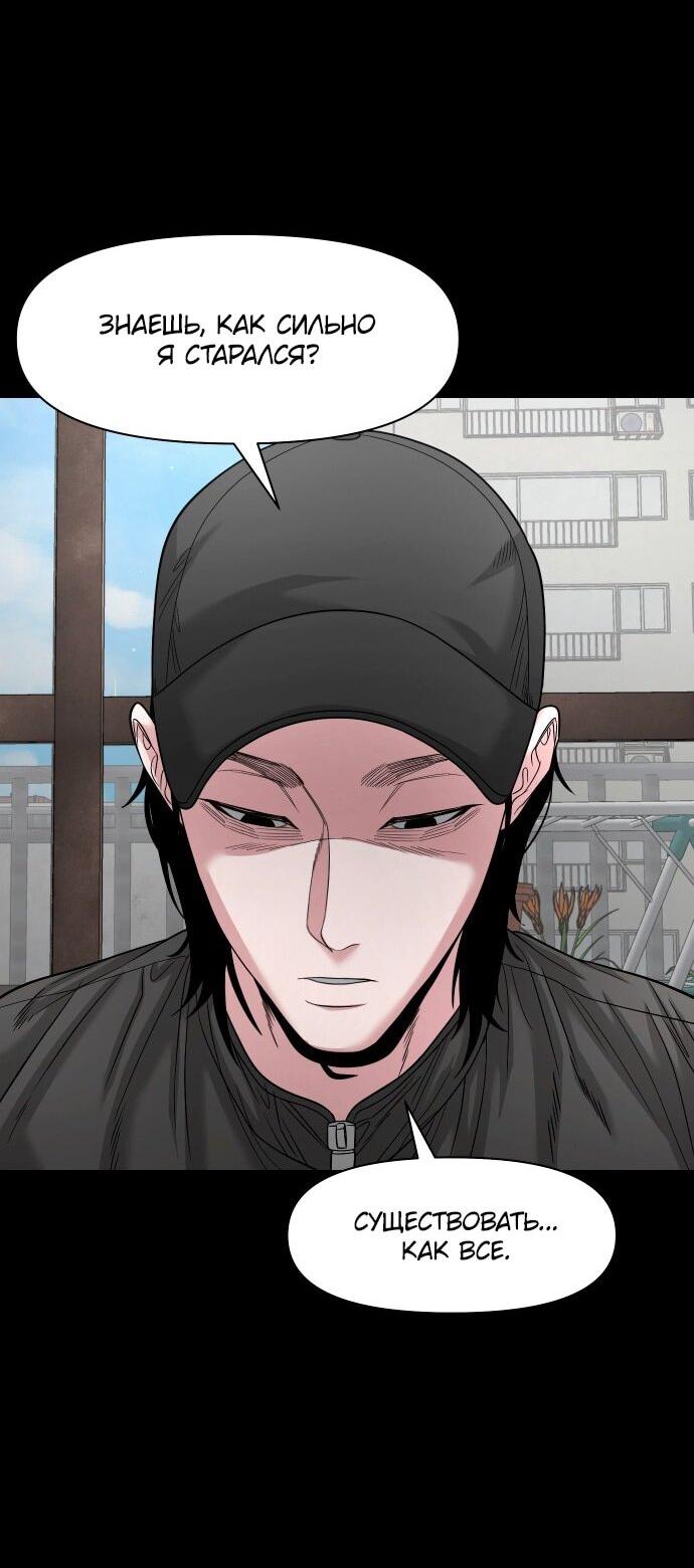 Манга Родная деревня - Глава 69 Страница 58