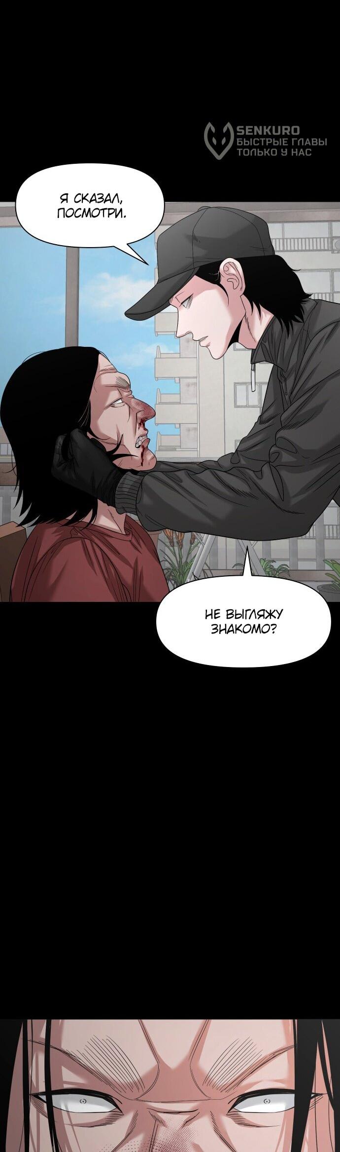 Манга Родная деревня - Глава 69 Страница 32