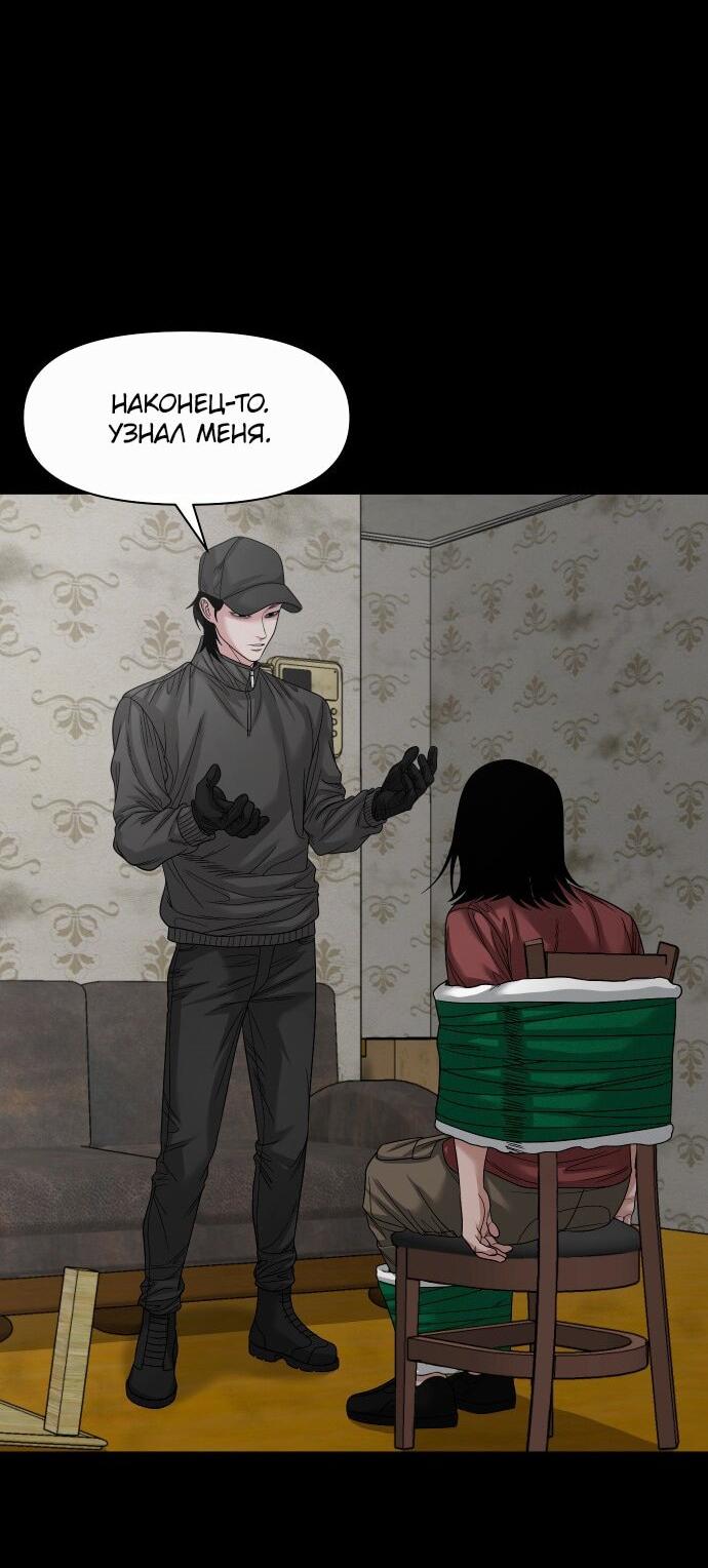 Манга Родная деревня - Глава 69 Страница 36