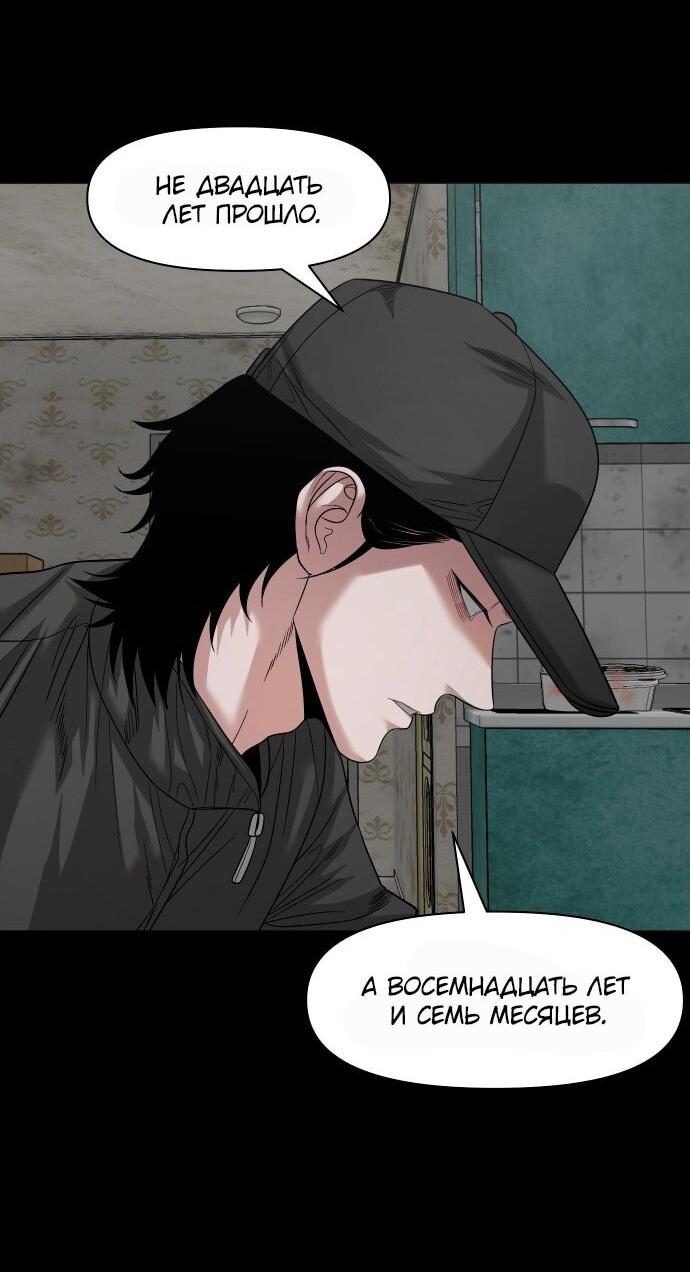 Манга Родная деревня - Глава 69 Страница 44