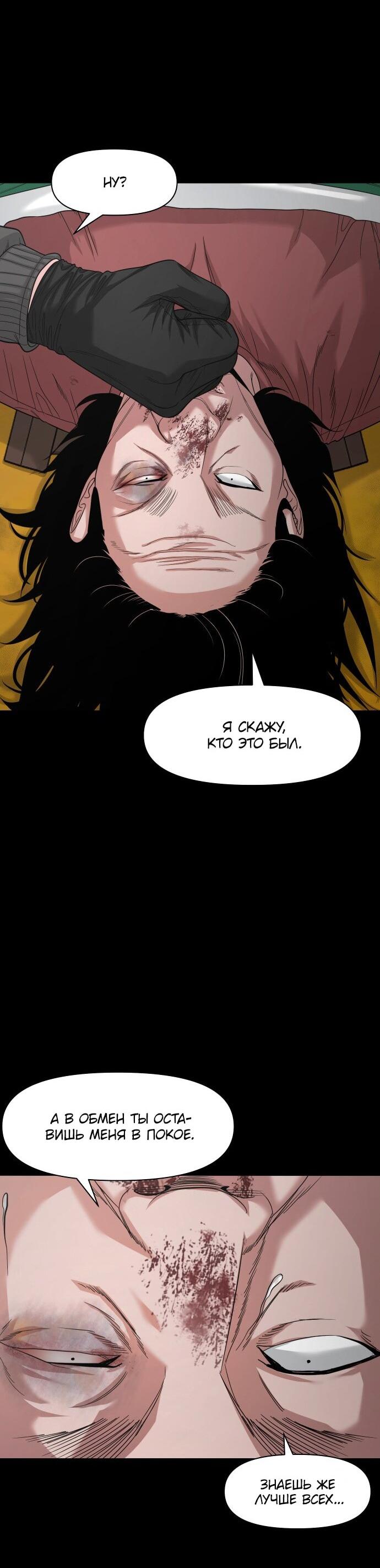 Манга Родная деревня - Глава 69 Страница 64