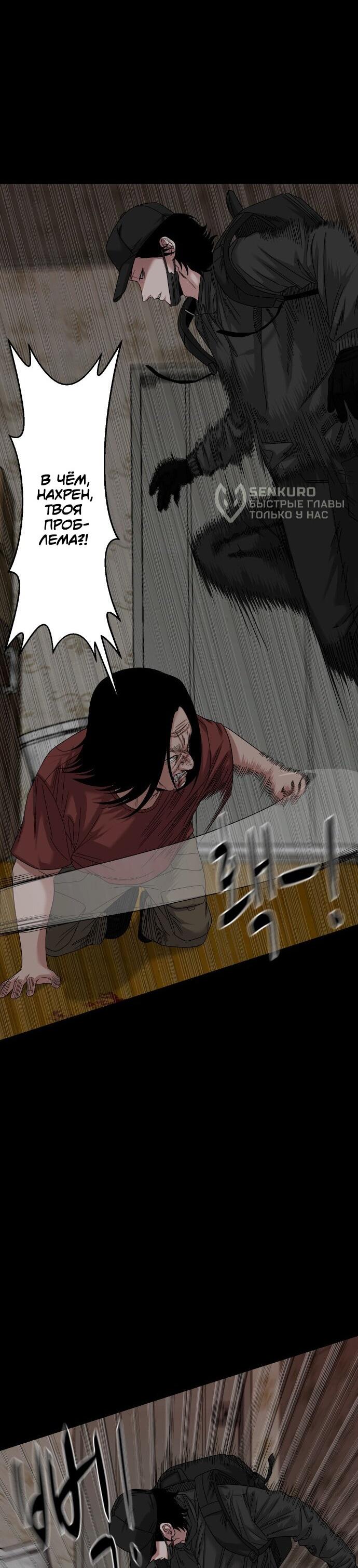 Манга Родная деревня - Глава 69 Страница 5