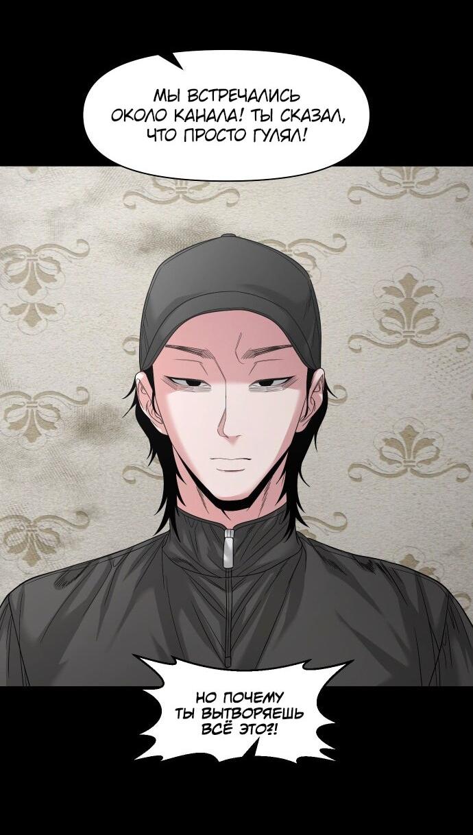 Манга Родная деревня - Глава 69 Страница 28