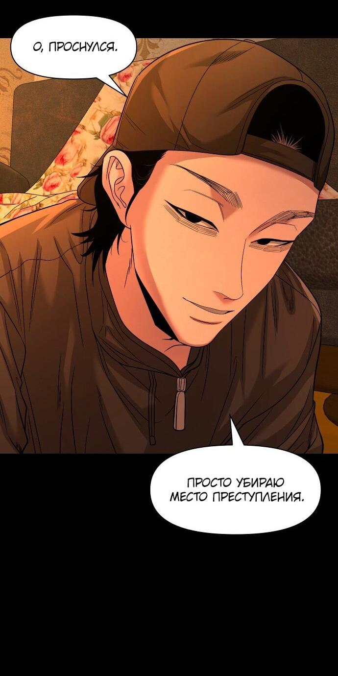 Манга Родная деревня - Глава 69 Страница 75