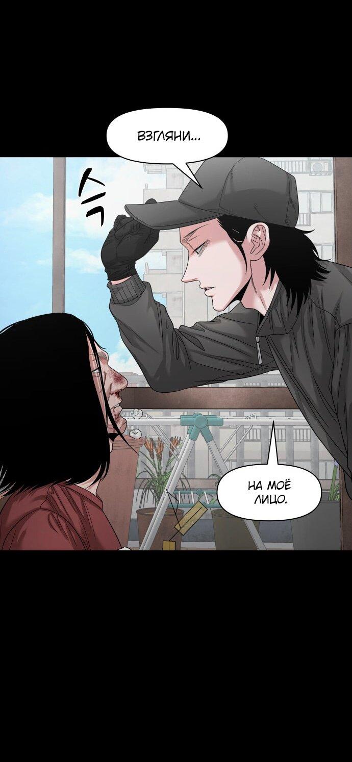 Манга Родная деревня - Глава 69 Страница 26