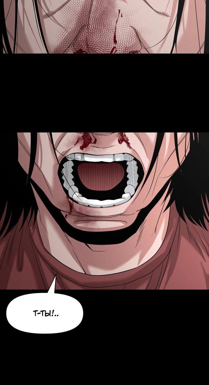 Манга Родная деревня - Глава 69 Страница 33