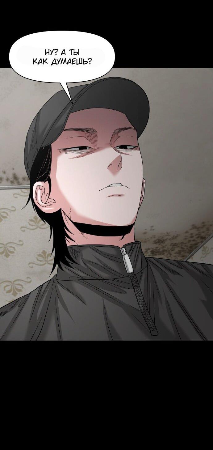 Манга Родная деревня - Глава 69 Страница 41