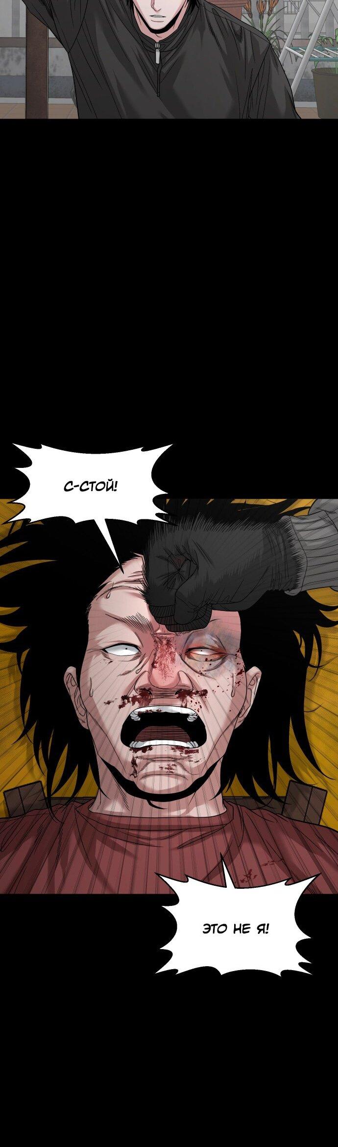 Манга Родная деревня - Глава 69 Страница 60