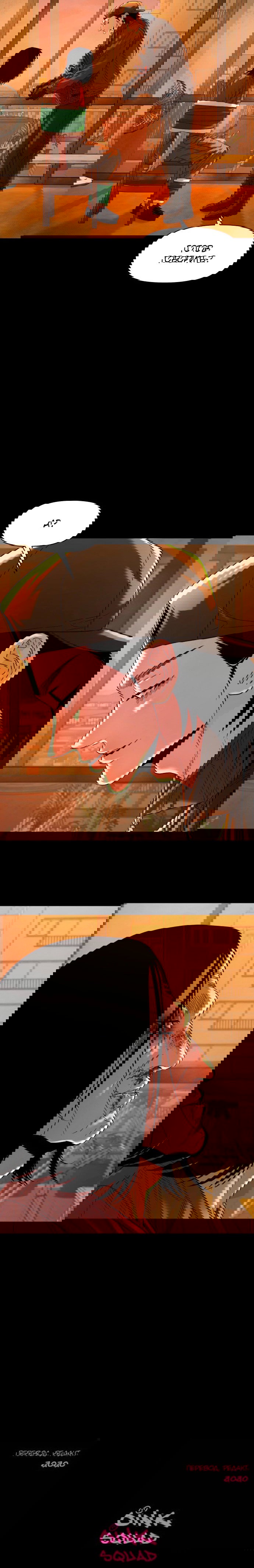 Манга Родная деревня - Глава 69 Страница 85