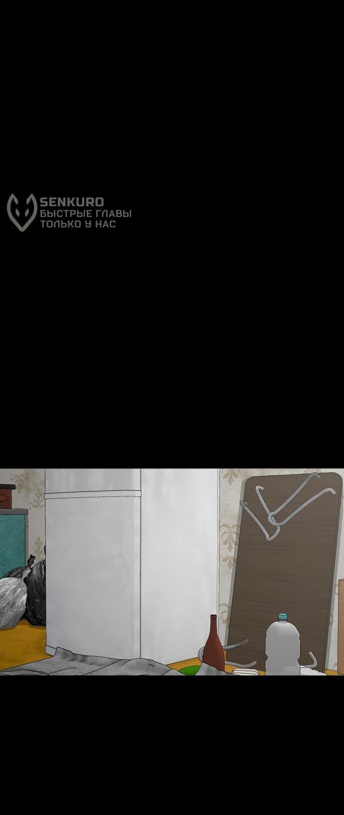 Манга Родная деревня - Глава 69 Страница 63