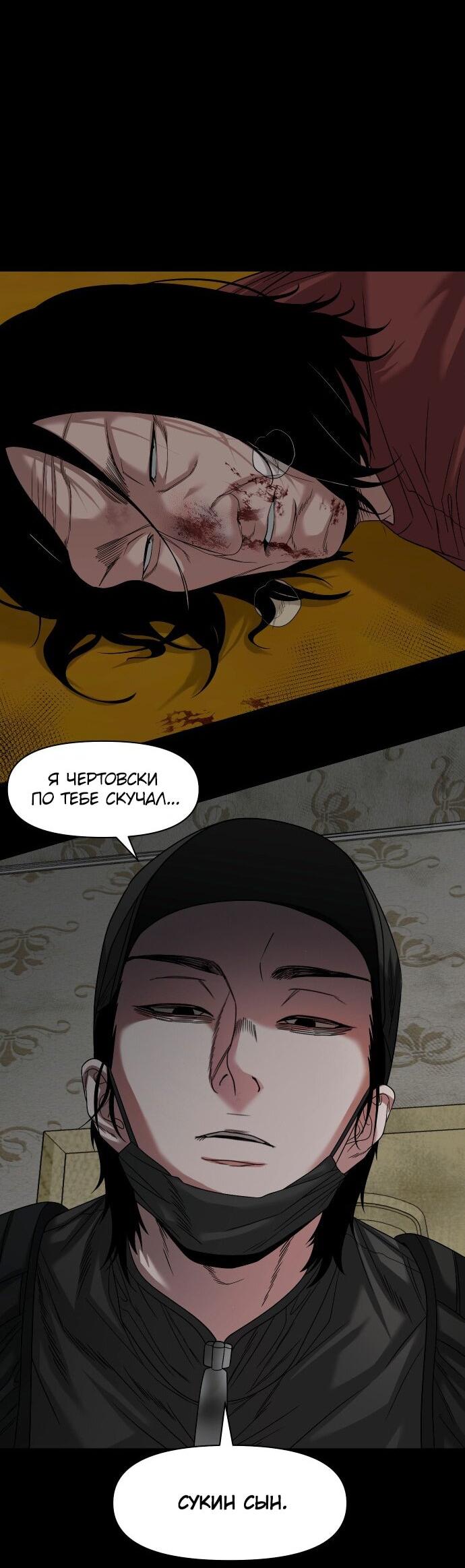 Манга Родная деревня - Глава 69 Страница 2